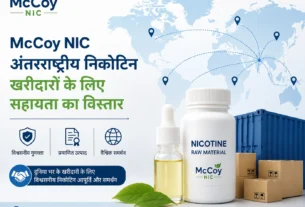 McCoy NIC अंतरराष्ट्रीय निकोटिन खरीदारों के लिए सहायता
